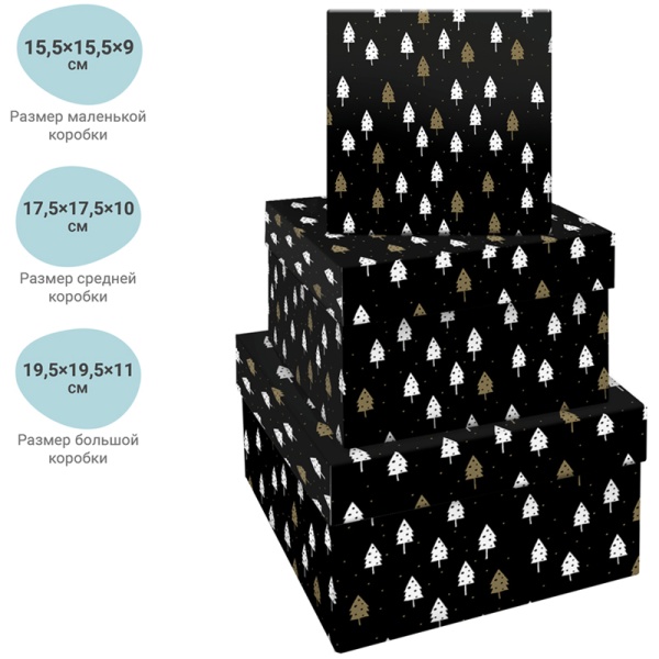 Квадратная коробока MESHU "Christmas Night",  (15,5*15,5*9см) MS_46597